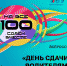 День сдачи ЕГЭ родителями - Отдел образования
