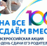Сдаем вместе - Отдел образования